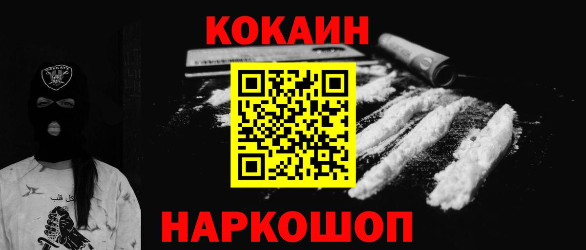 COCAIN Fish Scale Нижневартовск