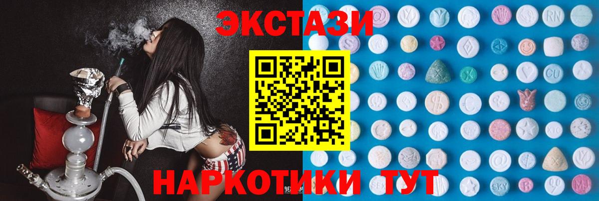Экстази круглые Нижневартовск