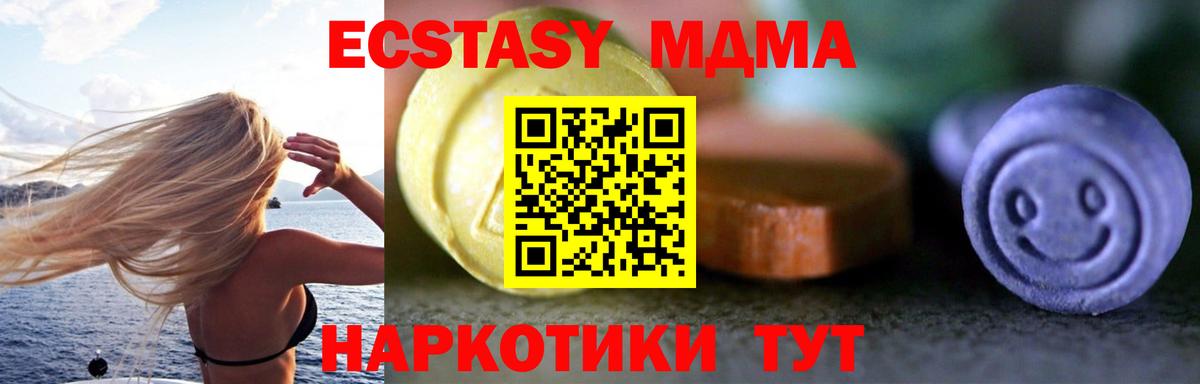 ЭКСТАЗИ  Вход с VPN  Нижневартовск  Ecstasy 300 mg 