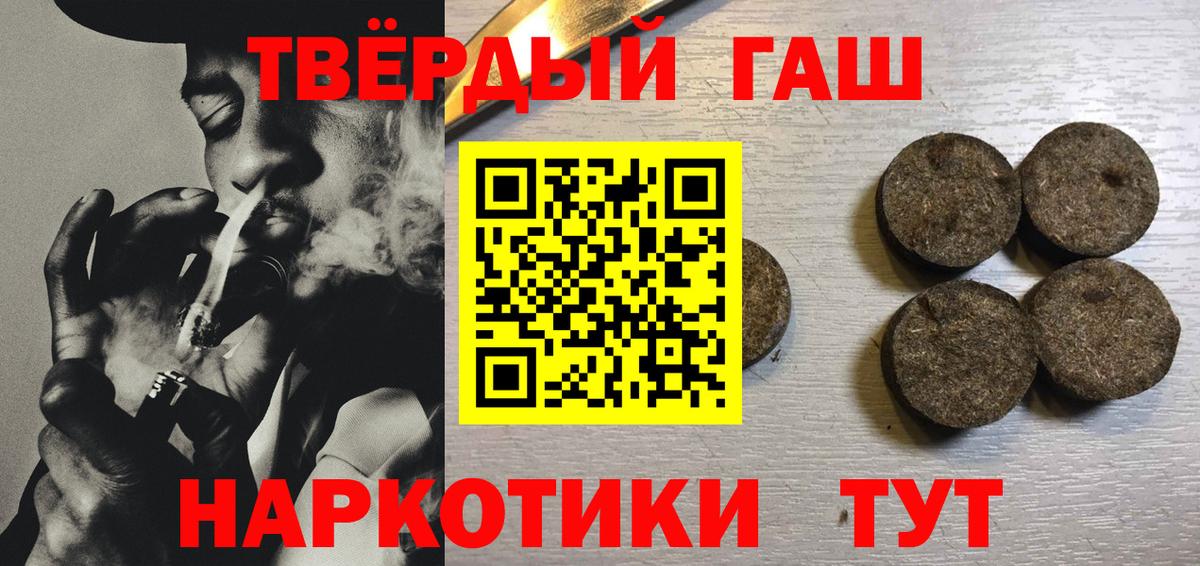 ГАШ гашик  ГАШ индика сатива  Вход с VPN  ГАШ  Нижневартовск 