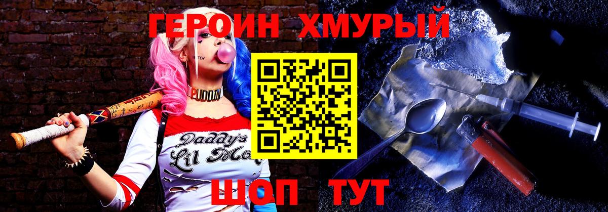 Героин  Вход с VPN  Нижневартовск  ГЕРОИН Heroin 