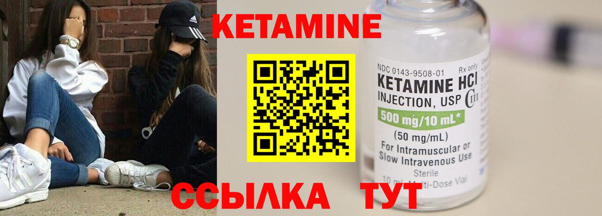 КЕТАМИН VHQ  КЕТАМИН ketamine  mega вход  Нижневартовск  Вход с VPN 