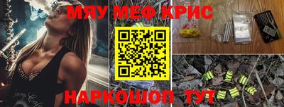 мефедрон мука Старая Купавна