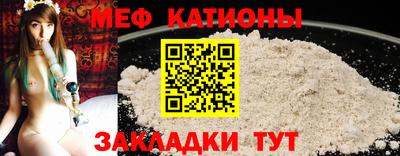 мефедрон Ставрополь