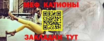 мефедрон Ставрополь