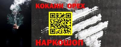 мефедрон Ставрополь