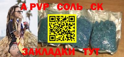 мефедрон Ставрополь