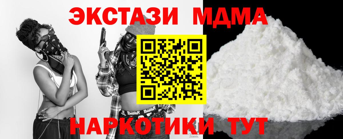 Нижневартовск  MDMA  Вход с VPN  МДМА VHQ  MDMA молли 
