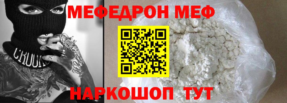 mega ссылка  Мефедрон  Нижневартовск  МЕФ VHQ  Вход с VPN  МЯУ-МЯУ VHQ 