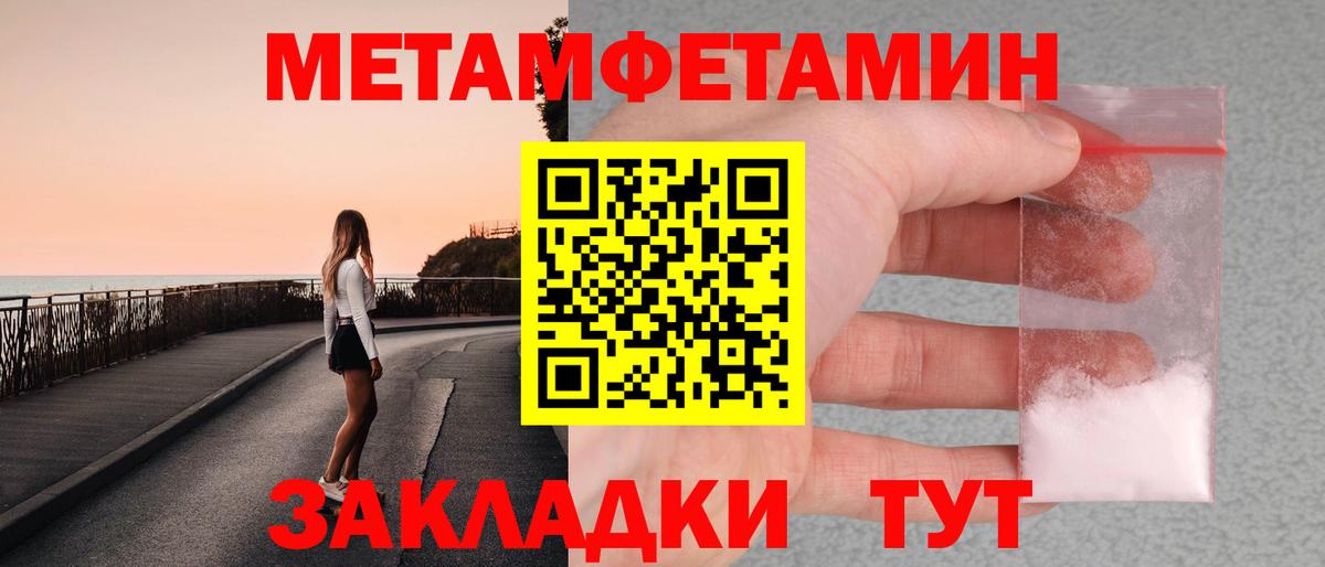 МЕТАМФЕТАМИН мет Нижневартовск