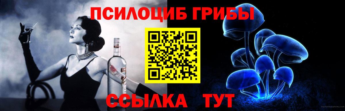 Псилоцибиновые грибы Magic Shrooms Нижневартовск